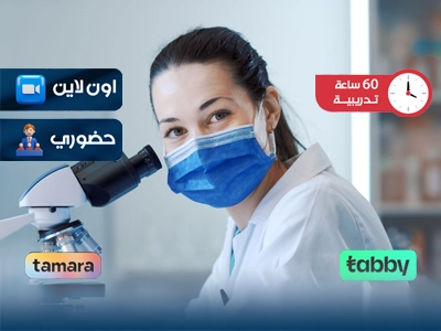 الدبلوم التدريبي في إدارة البحث العلمي